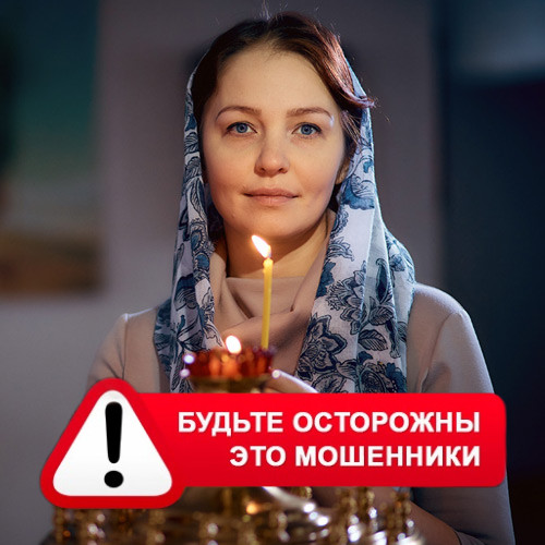 Мария Степановна @MariaGadalka в Майе – это мошенники